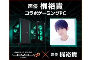 iiyama PC、「NIRU」コラボPCでクーポン配布やTwitterキャンペーン