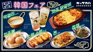 人気韓国グルメが大集合! 王道のチャプチェやチヂミ、流行中の“ロゼ料理”も-プロント「キッサカバ」