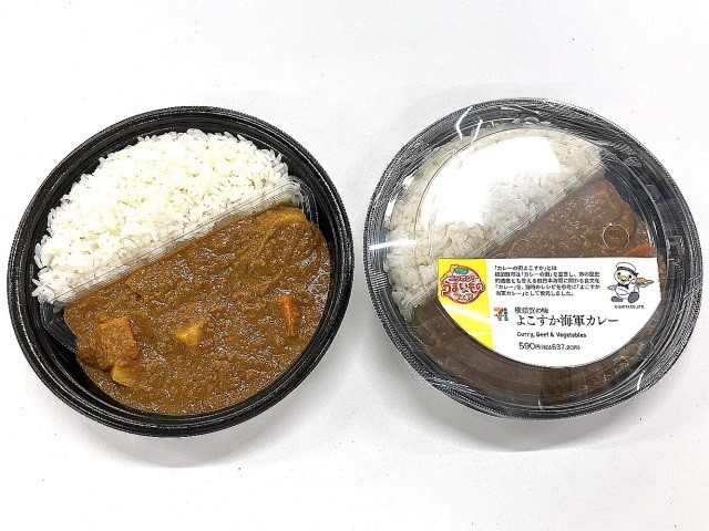 「横須賀の味 よこすか海軍カレー」(637円)