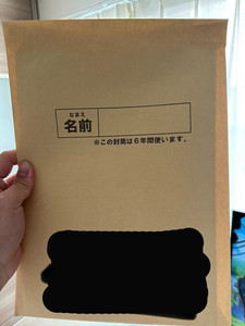 「6年間使うのは無理ゲーだと思います」子どもの入学式で渡されたペラペラの茶封筒に驚き - 体験談がネットで反響呼ぶ!