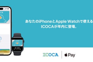 JR西日本「ICOCA」年内に「Apple Pay」対応、iPhoneなどで利用可能