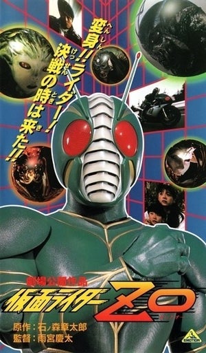 公開30周年『仮面ライダーZO』は仮面ライダーの「進化形」だ!