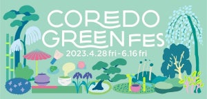 【コレド室町】新緑にぴったり! 抹茶メニューやGREENアイテムが集結 「COREDO GREEN FES」開催