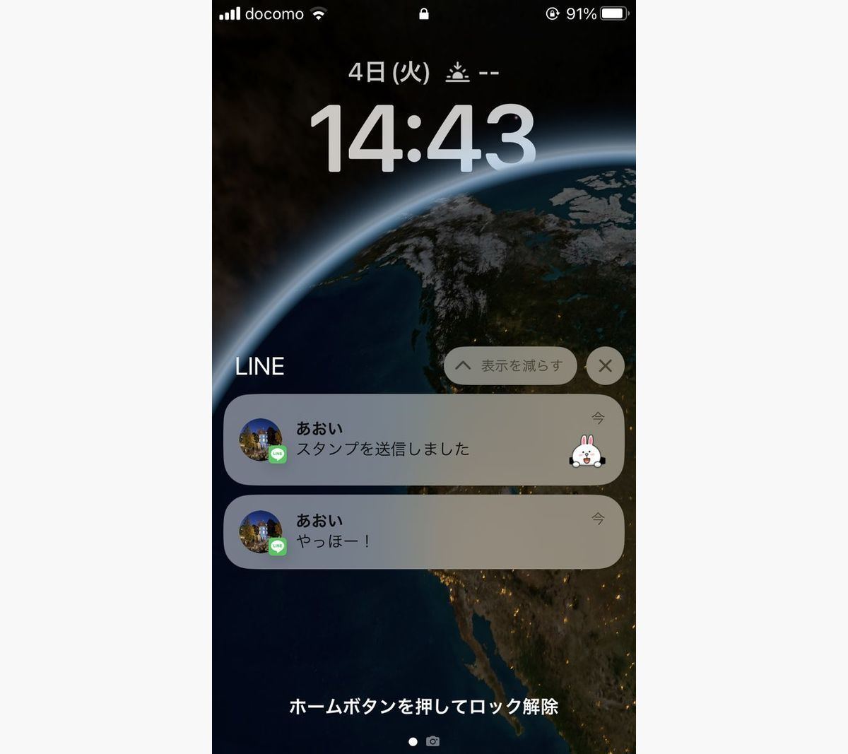 LINEの通知が届いた様子