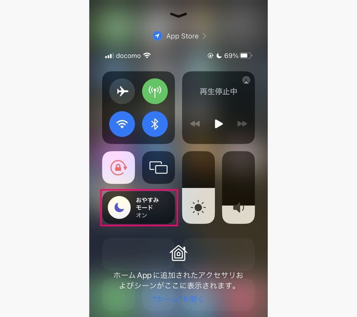 iPhoneのサウンド設定、おやすみモードになっていないか確認