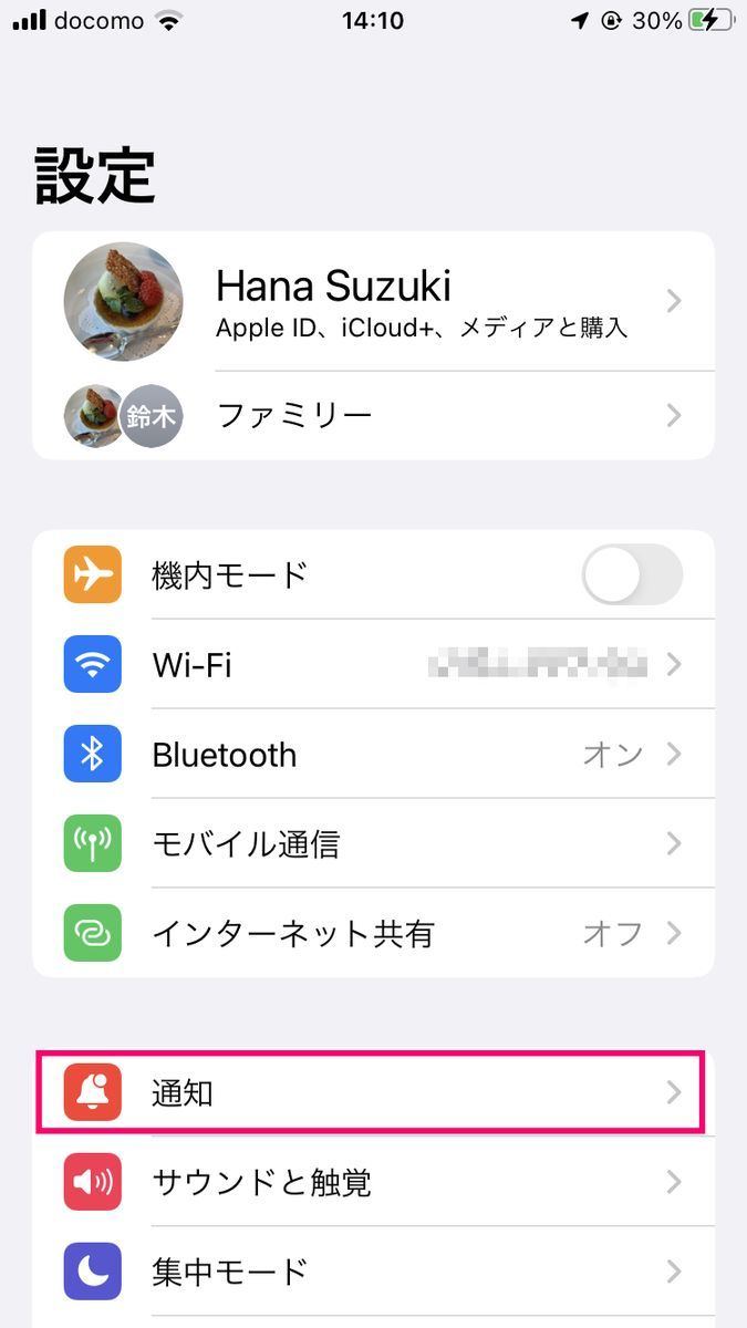 iPhoneのサウンド設定、LINEの通知サウンドを確認-1