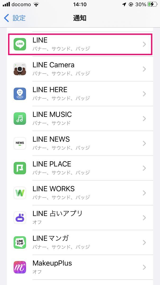 iPhoneのサウンド設定、LINEの通知サウンドを確認-2