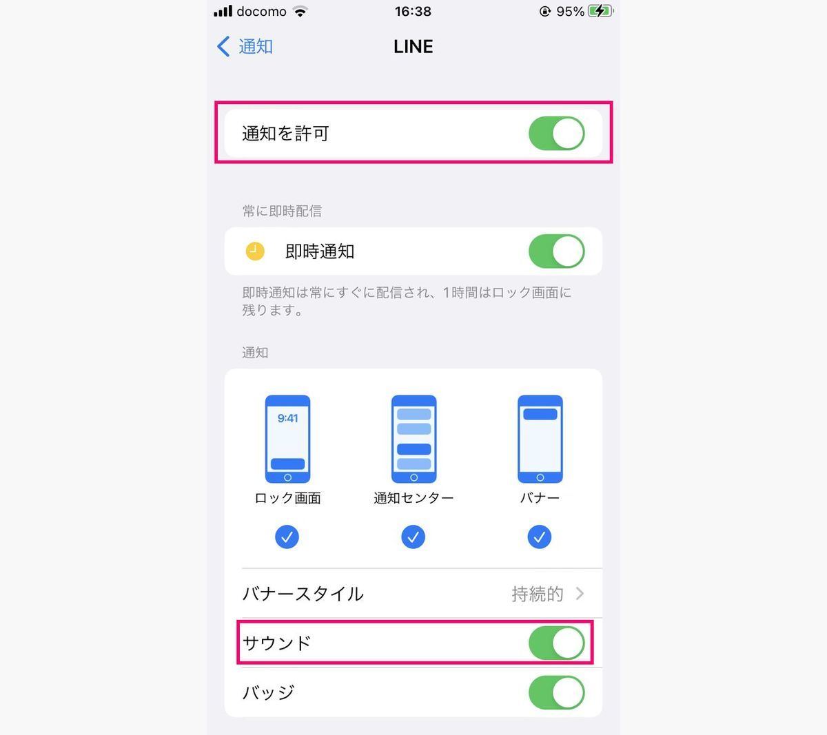 iPhoneのサウンド設定、LINEの通知サウンドを確認-3