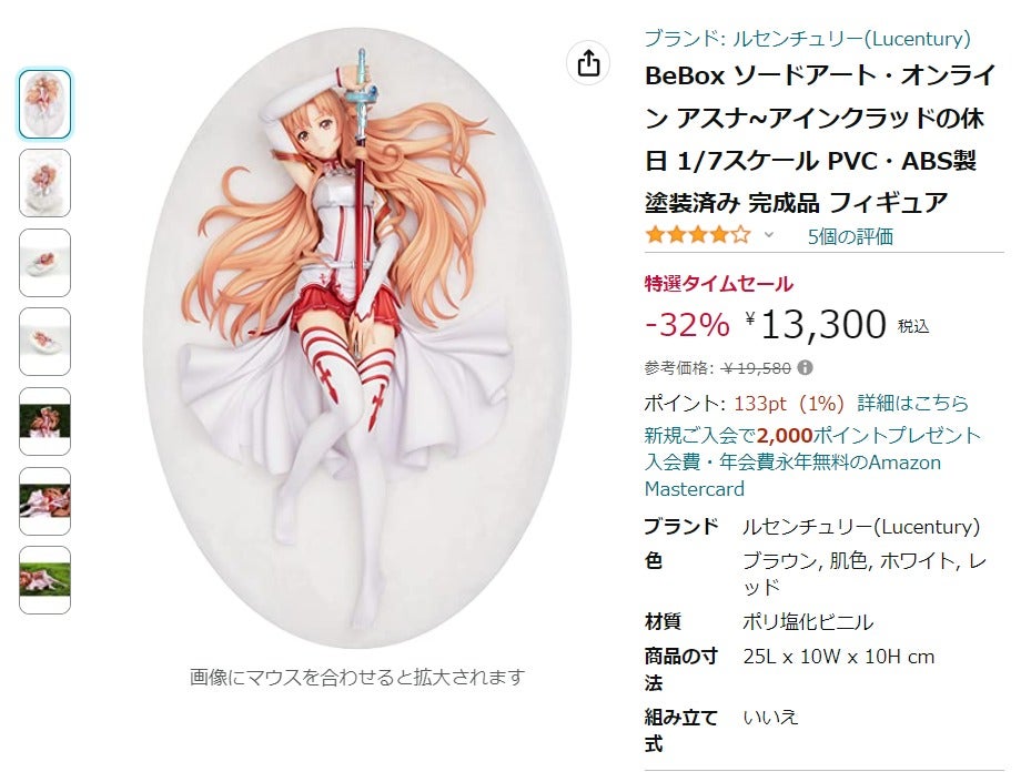 Amazon得報】SAO「アスナ」アインクラッドの休日フィギュアが32％オフの13,300円！ | マイナビニュース