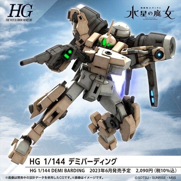 近日中に出品下げ予定　機動戦士ガンダム　水星の魔女　HGシリーズ全モデルセット
