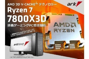 アーク、Ryzen 7 7800X3D搭載のゲーミングPC - ASUSモデルとMSIモデルも