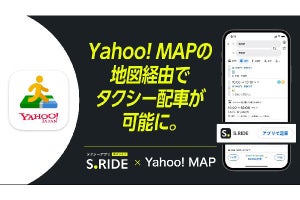 タクシーアプリ「S.RIDE」、Yahoo! MAPと連携開始