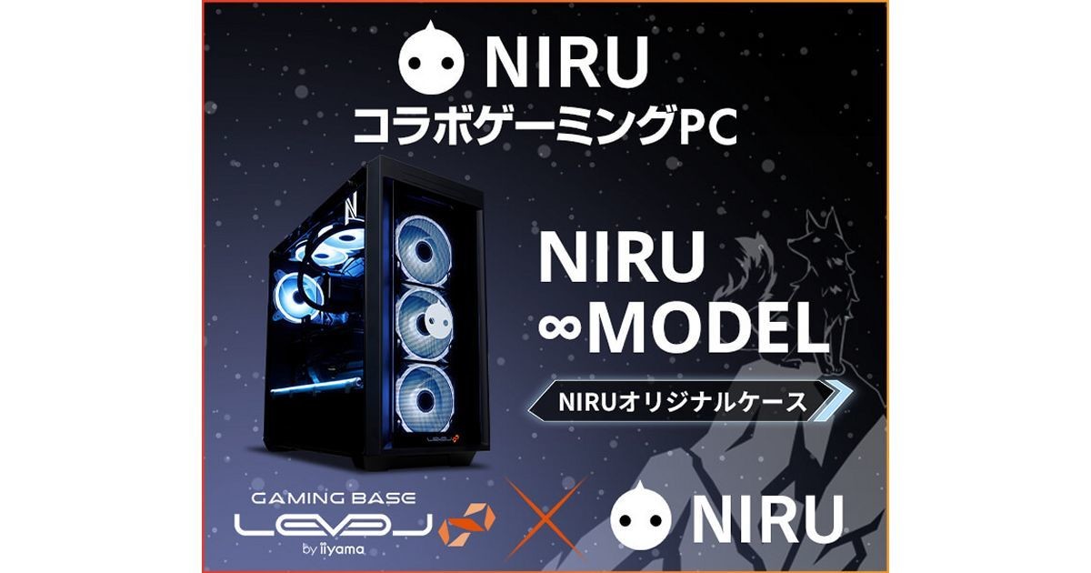 iiyama PC、「NIRU」コラボPCでクーポン配布やTwitterキャンペーン 