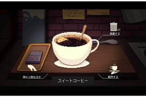『コーヒートーク エピソード2：ハイビスカス＆バタフライ』、4月20日に発売