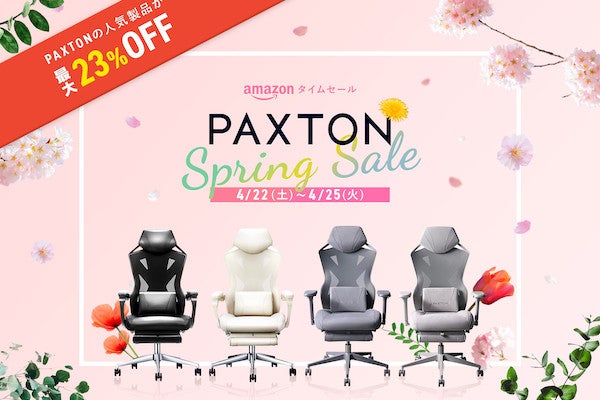 PAXTON ゲーミングチェア(ブラック) チェア | endageism.com