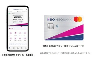 京王グループの新たな金融サービス「京王NEOBANK」今秋から提供へ