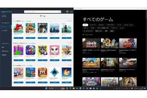 AndroidゲームがWindows 11で動く「Google Play Games」が日本でも - 阿久津良和のWindows Weekly Report