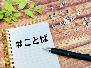 ｢こちらこそ｣は敬語? ビジネスでも使える言い換えや目上の人への使い方も紹介