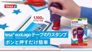 小さな子も使いやすい「テープのり」発売-ドイツ発、環境に優しい文具メーカー"テサ エコロゴ"より