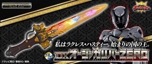 『王様戦隊キングオージャー』新戦士・オオクワガタオージャーの変身アイテム「DXオージャカリバーZERO」が登場