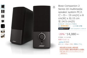 【Amazon得報 】BOSEのマルチメディアPCスピーカーが20％オフの14,080円！