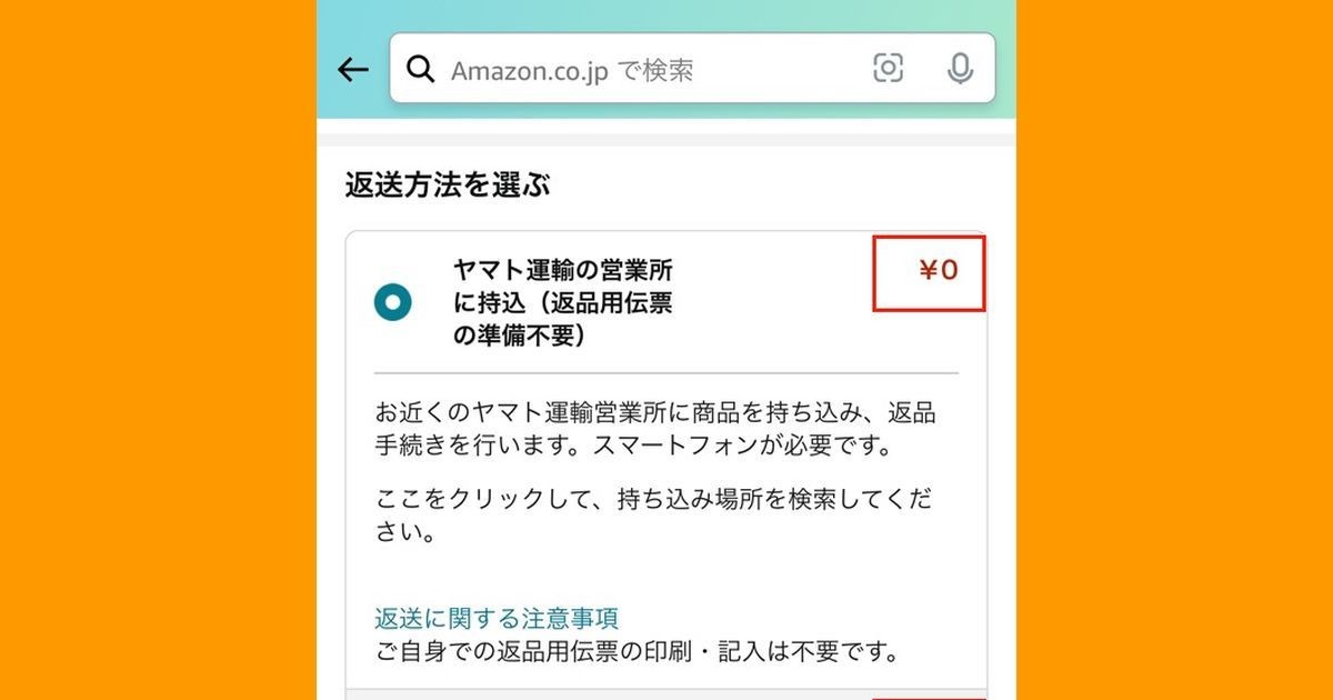 返金用ですその他 - その他