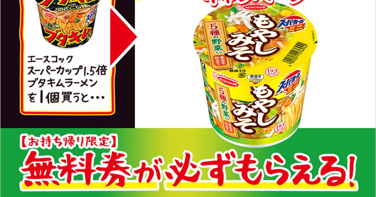 1つ無料】ローソン「1つもらえるキャンペーン」、4月25日スタートの商品をチェック! - 「カップ麺」などがもらえる! | マイナビニュース