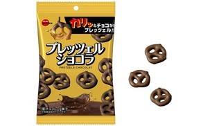 ブルボン、「プレッツェルショコラ」をリニューアル発売 - 米粉を加えてカリッと食感に!