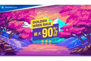 『モンハンライズ』が半額、『龍が如く 維新！ 極』が25％オフ！　PSストアで「Golden Week Sale」