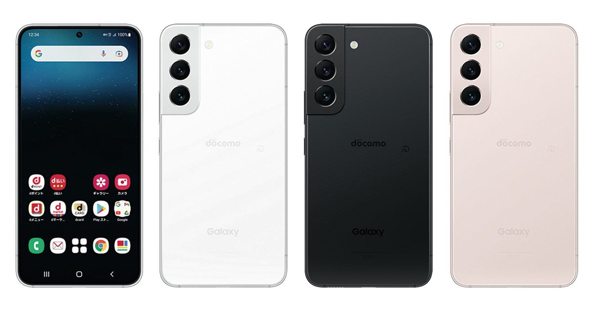 ドコモ、「Galaxy S22」のオンライン割引を19,492円増額 - 4月28日より | マイナビニュース