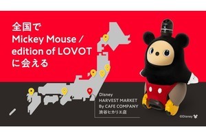 ミッキーマウス「LOVOT」の販売期間延長、全国6カ所のヨドバシキャラバンも実施