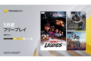 PS Plusの2023年5月のフリープレイ発表、『GRID LEGENDS』など3タイトル