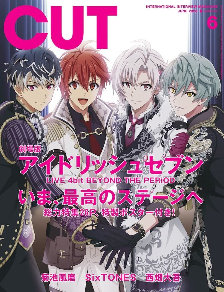 アイナナ」劇場ライブをCUTで総力特集、センターの陸・天・百・悠が