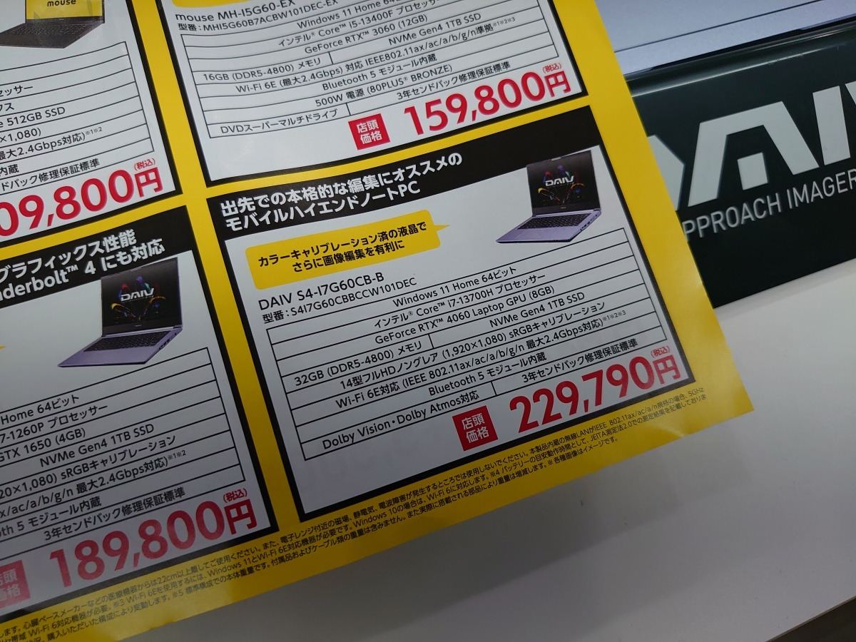 秋葉原マウスコンピューターで訊く! 今週末からGWセール、目玉はRTX