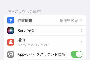 「Appのバックグラウンド更新」はオフにしないほうがいい? - いまさら聞けないiPhoneのなぜ