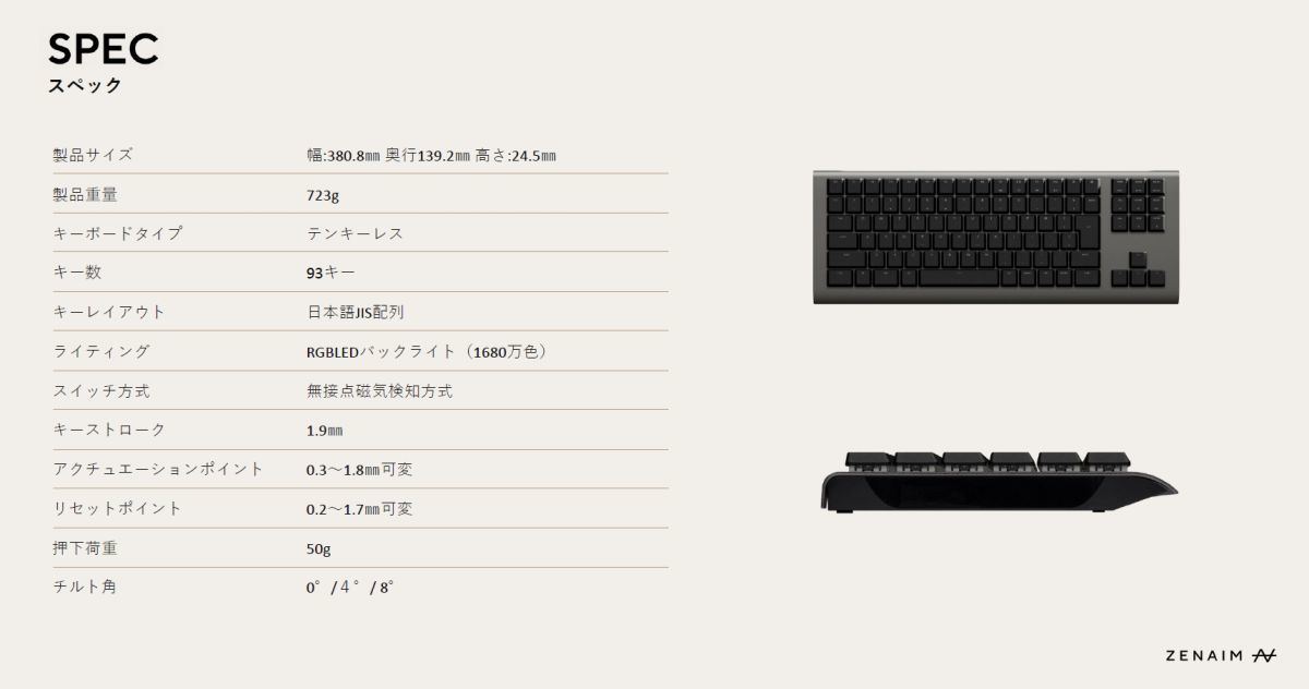 ゲーミングキーボード『ZENAIM KEYBOARD』お披露目! 機能を削る ゲーミングキーボード『ZENAIM KEYBOARD』お披露目! 機能を削る