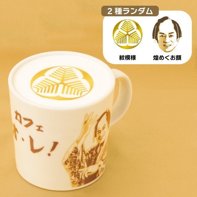 マツケンサンバ」初のコラボカフェが登場！ - ネット「フードおもろ