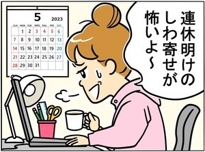 【間違い探し】連休明けが怖いよ編 - 10秒で見つけたら最強かも! 間違いだらけの新入社員