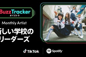 新しい学校のリーダーズ、「Buzz Tracker」Monthly Artistに決定