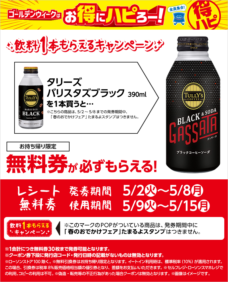 1本無料】ローソン「1つもらえるキャンペーン」、5月2日スタートの商品をチェック! - 「お〜いお茶」の350mlを買うとなぜか「お〜いお茶」1リットルもらえる!  | マイナビニュース