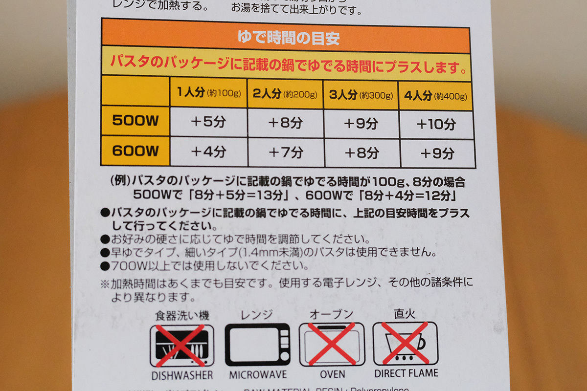 計算は少しややこしいので注意が必要