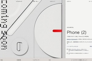 Nothing、新型スマホ「Phone (2)」を発表予告　2023年夏発売