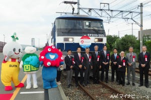 JR貨物が特別協力、大阪・関西万博へ「鉄道コンテナリレー」出発式