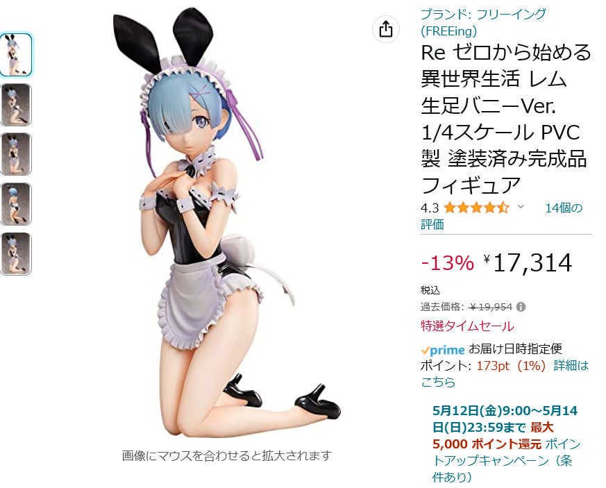 希少！ レム バニー 1/4スケールフィギュア | citerol.com.br