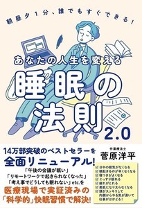 「カフェイン」で昼間の眠気がひどくなる!? そのワケとは? - 睡眠物質を減らす方法も解説