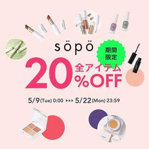 
        「sopo」の全品20％オフキャンペーンを実施中！春夏の新色から定番アイテムまでお得に買えちゃうチャンス！
      