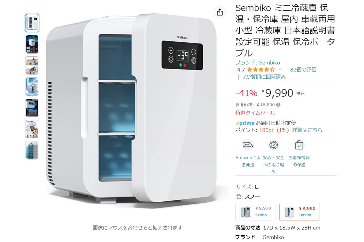 美品 SEMBIKO ゆるかっ 温冷庫