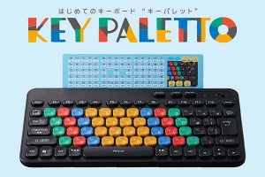 エレコム、子ども向けキーボード「KEY PALETTO」　ひとまわり小型＆キートップ色分け