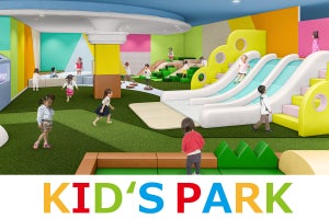 神奈川県・湘南モールフィル内にキッズ向け新施設「KID'S PARK」オープン