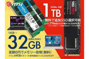 アークは5月24日で設立24周年！ MSIノートPCのSSD・メモリ増設が安い前夜祭開催中